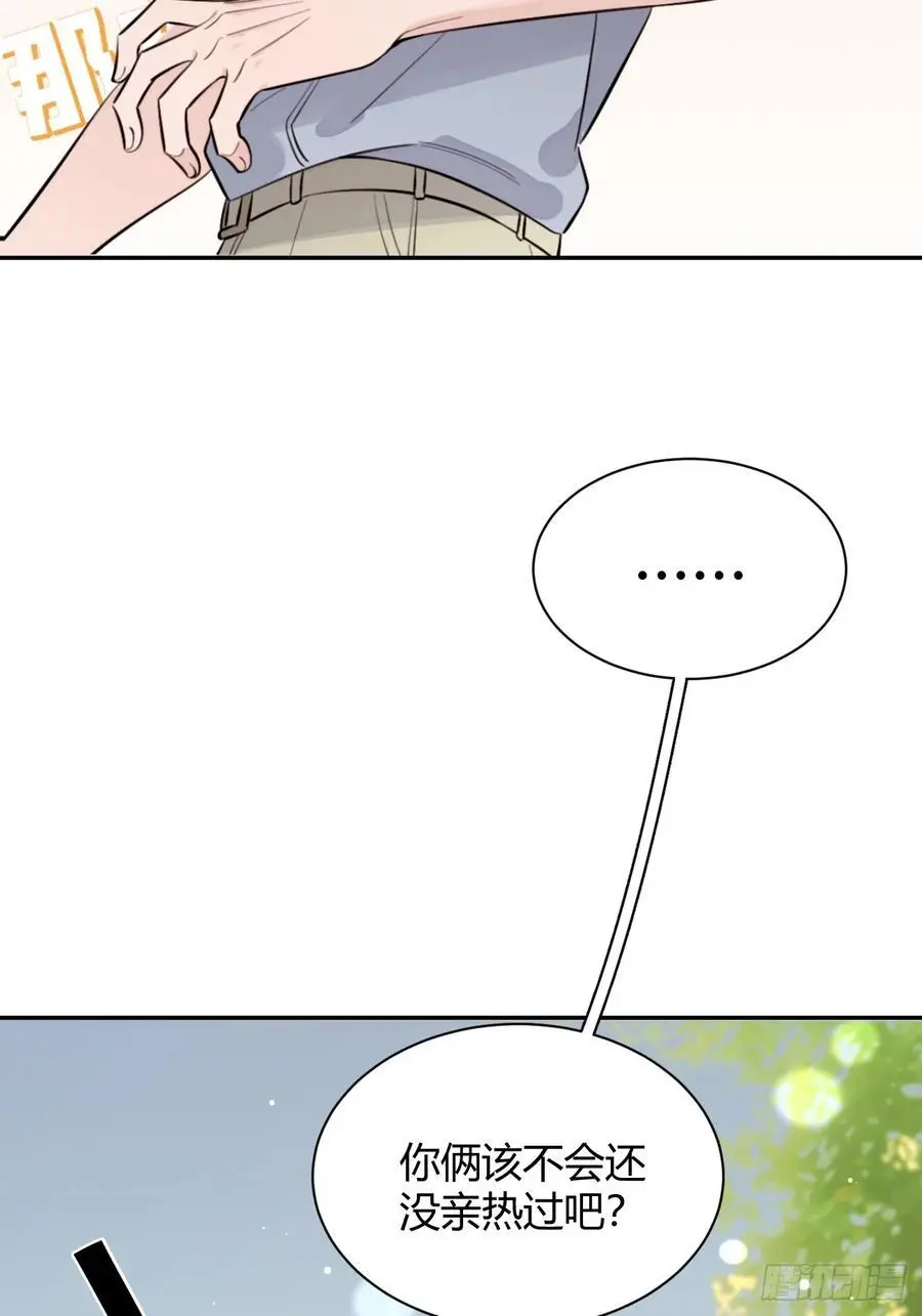 69.大危机 第17页