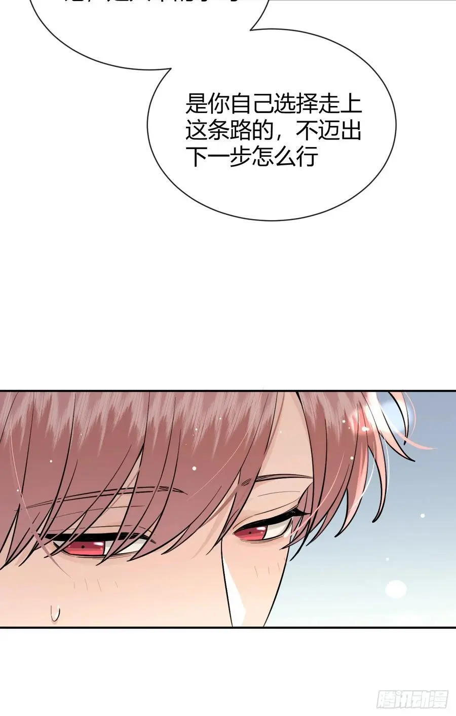 69.大危机 第21页