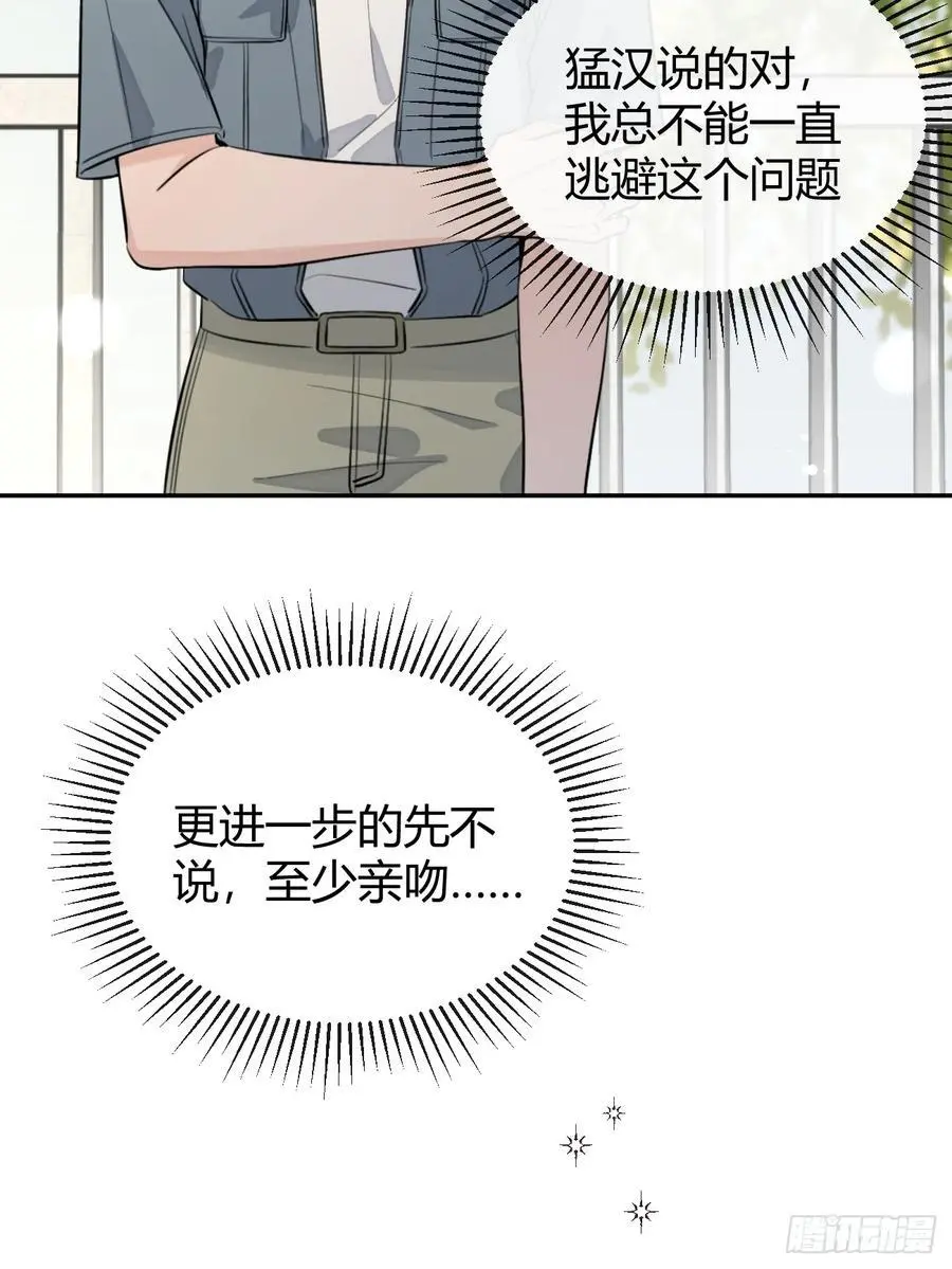 69.大危机 第23页