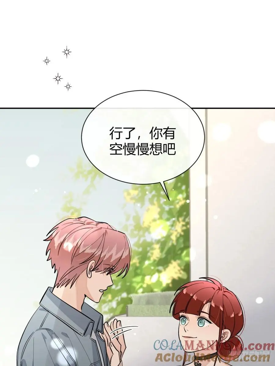 69.大危机 第25页