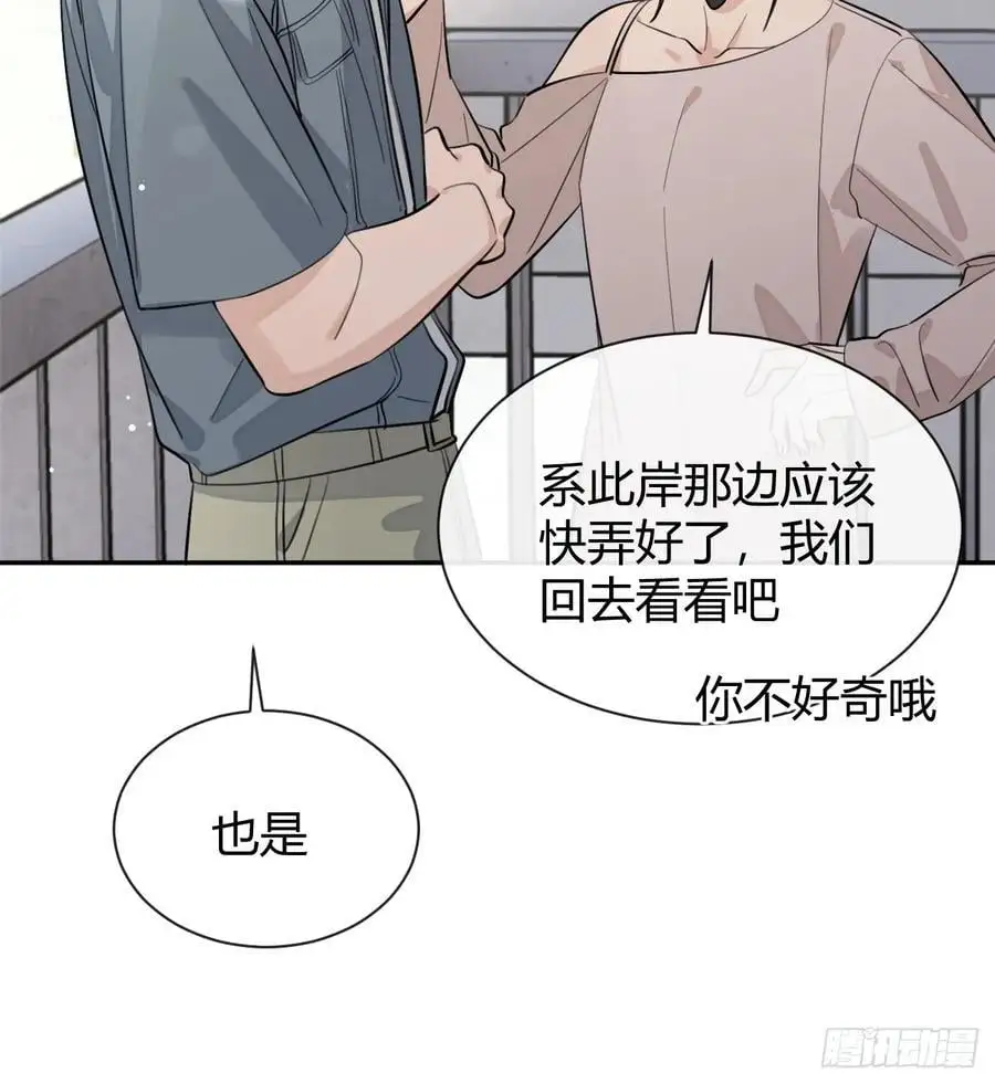 69.大危机 第26页