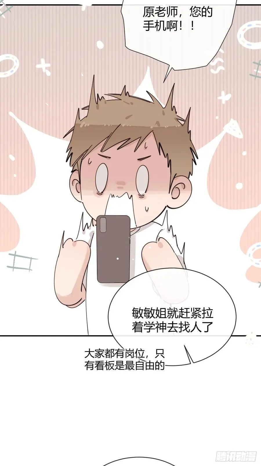 69.大危机 第33页