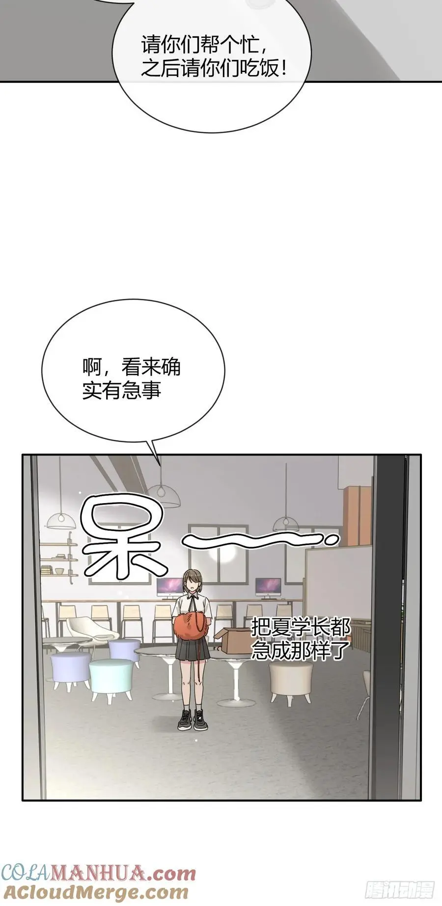 69.大危机 第37页