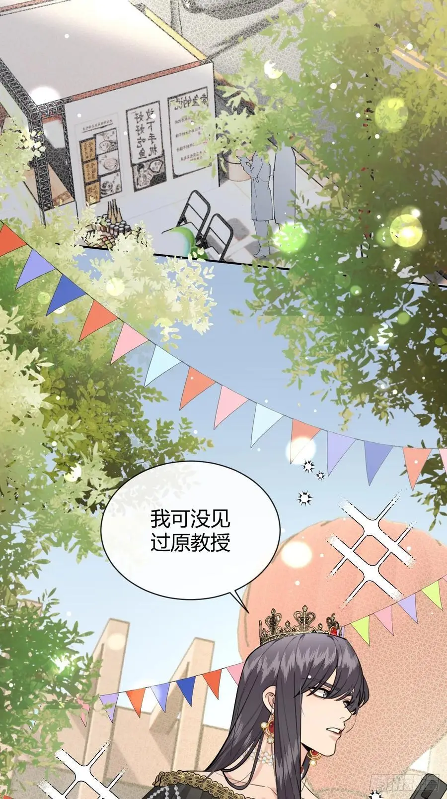 69.大危机 第39页