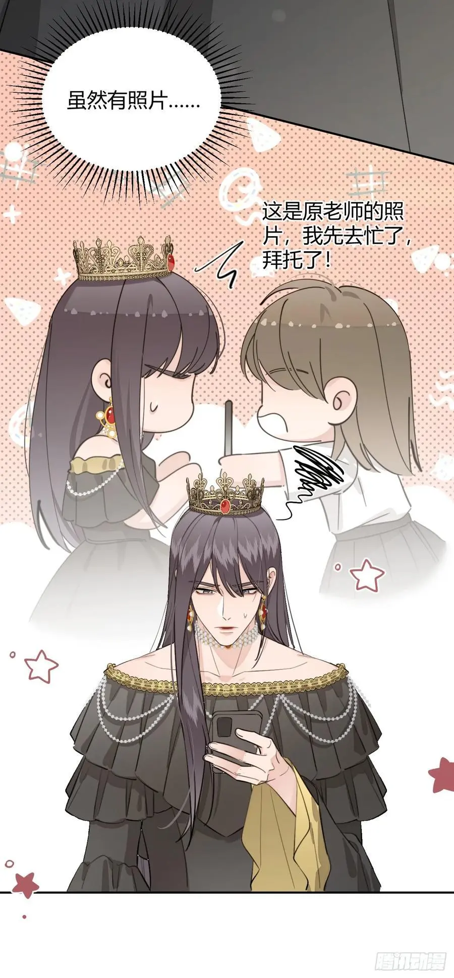 69.大危机 第41页