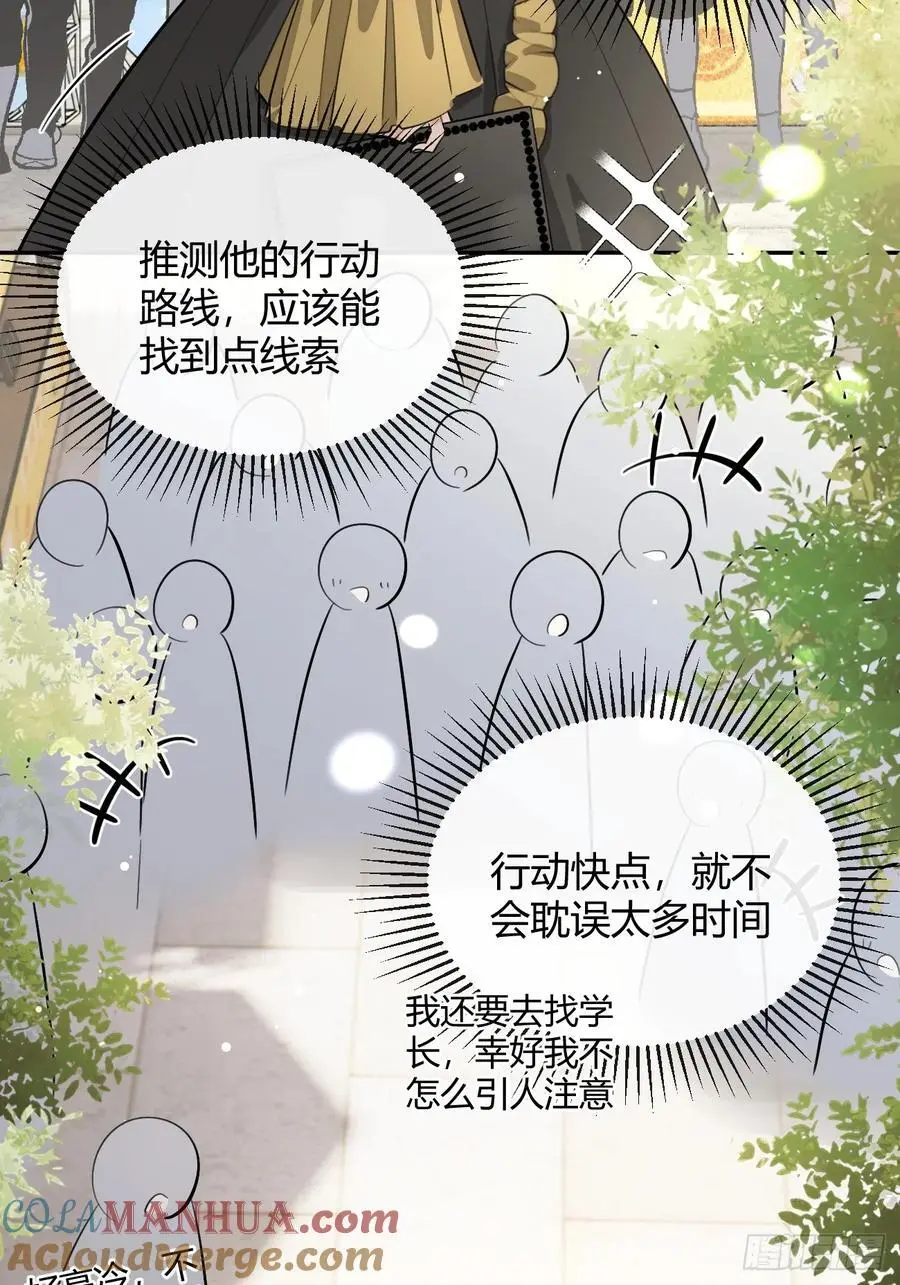 69.大危机 第43页
