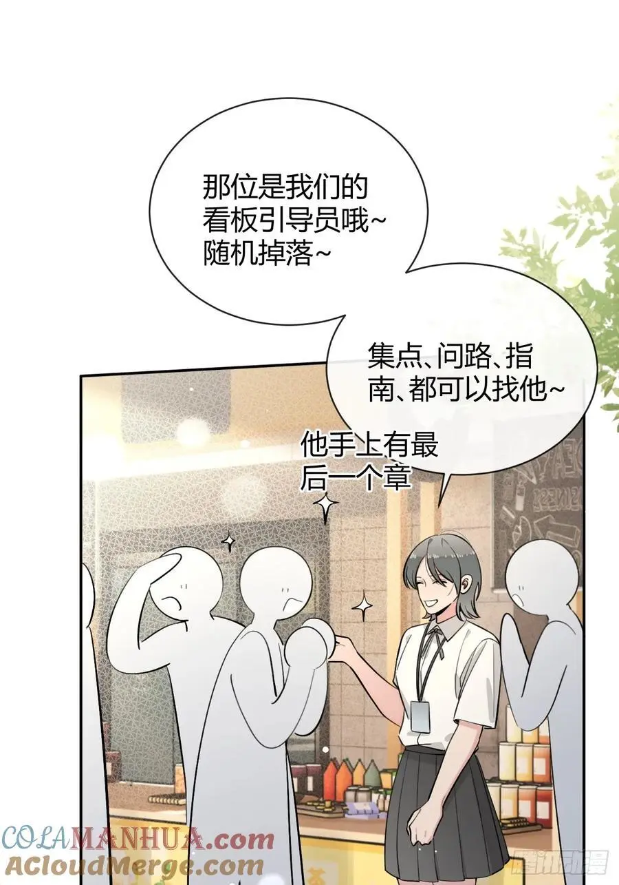 69.大危机 第46页