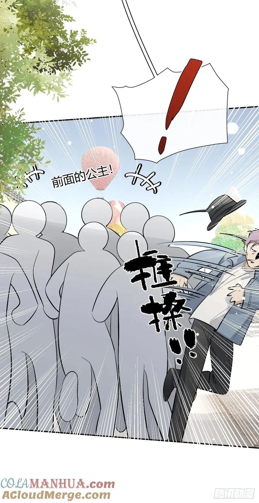 69.大危机 第49页