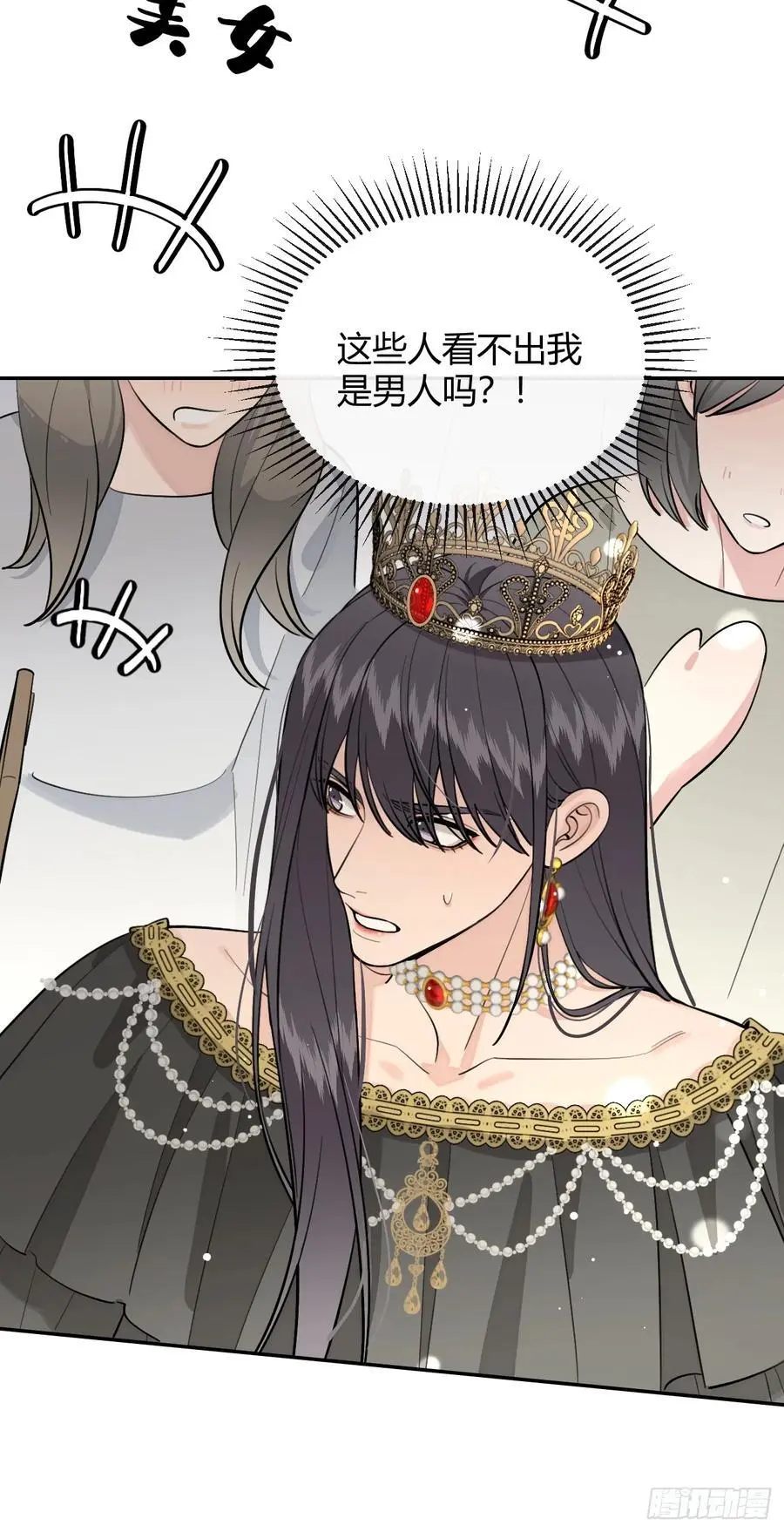 69.大危机 第53页