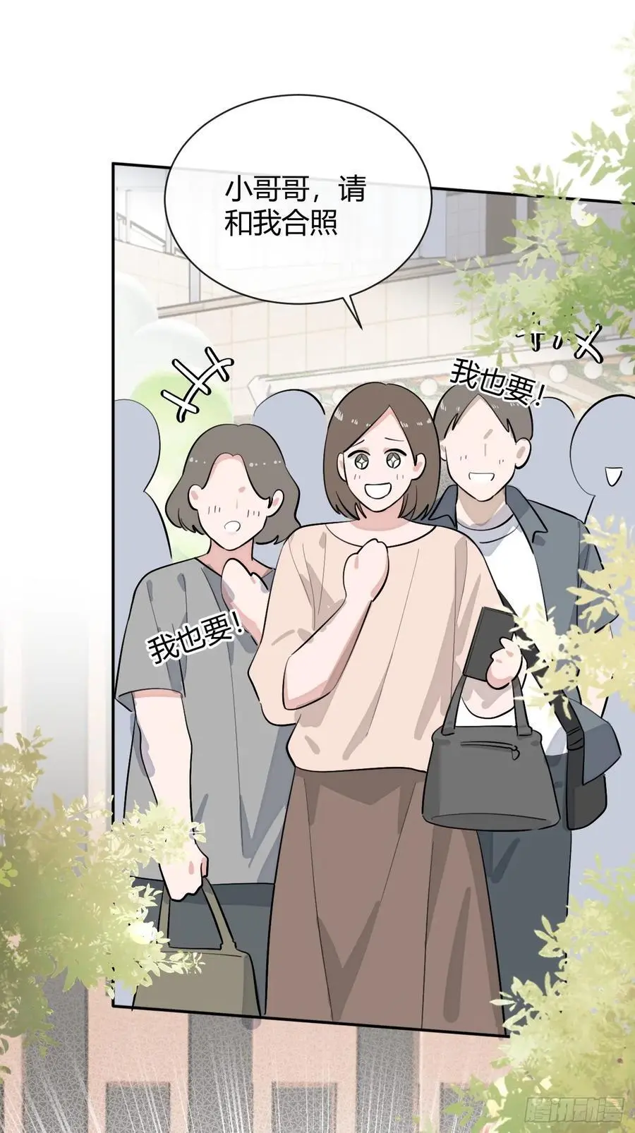 69.大危机 第54页