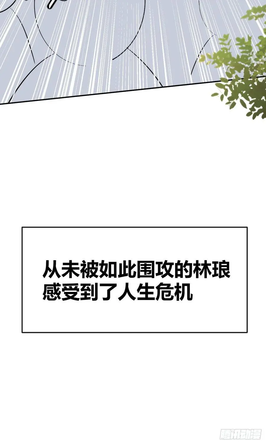 69.大危机 第56页