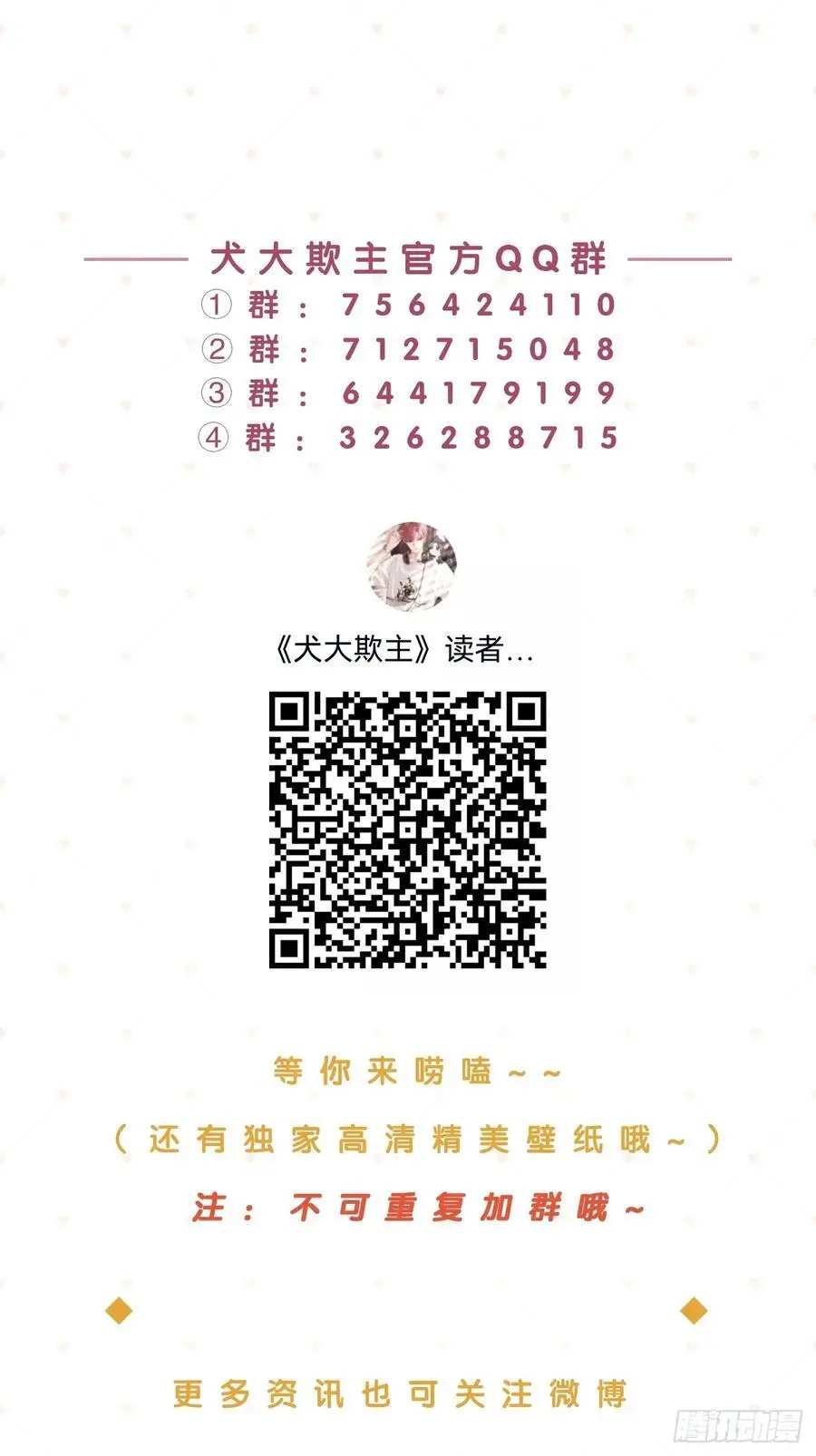 69.大危机 第57页