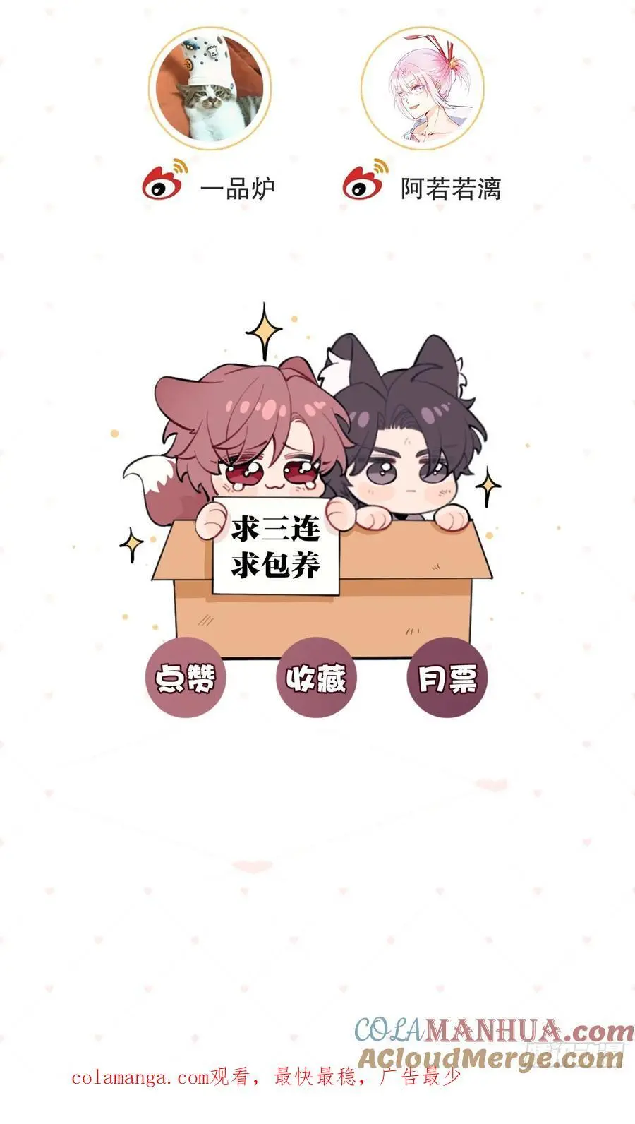 69.大危机 第58页