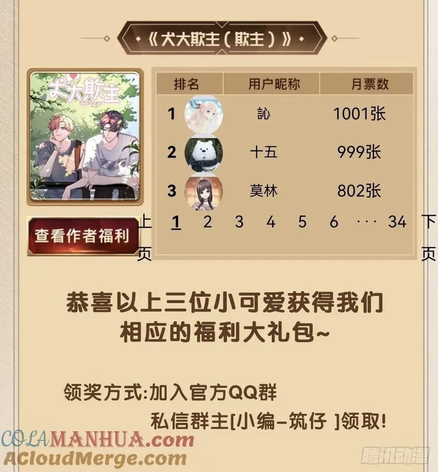 通知 第2页