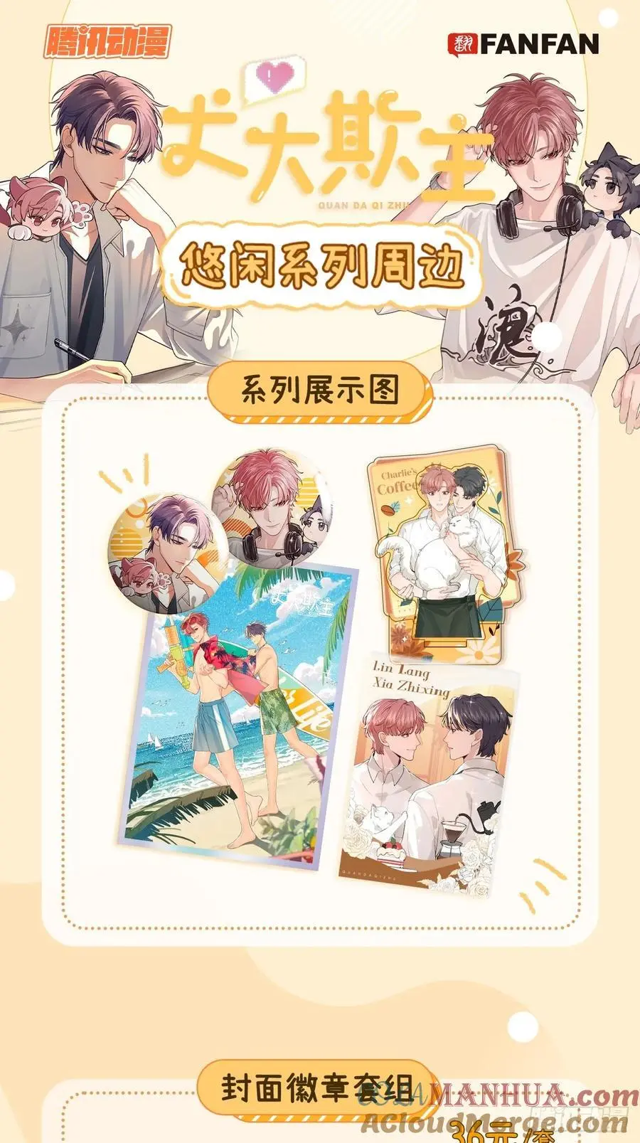 通知 第4页