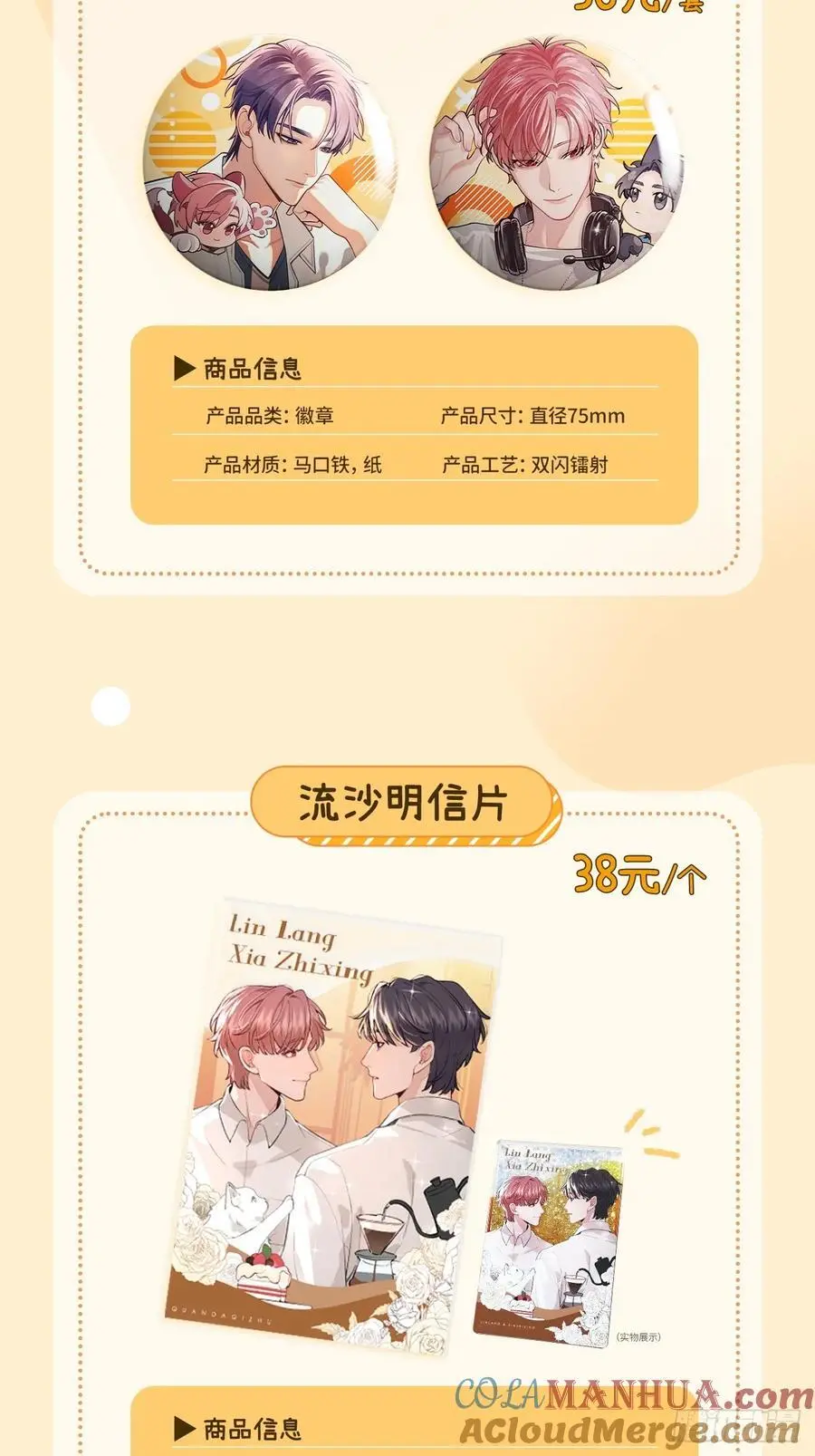 通知 第5页