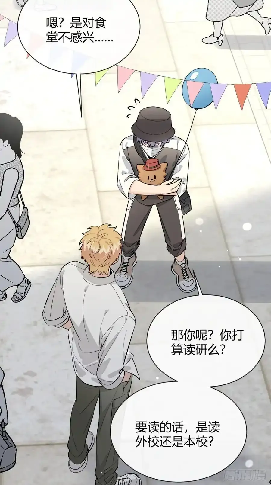 70.解围 第21页
