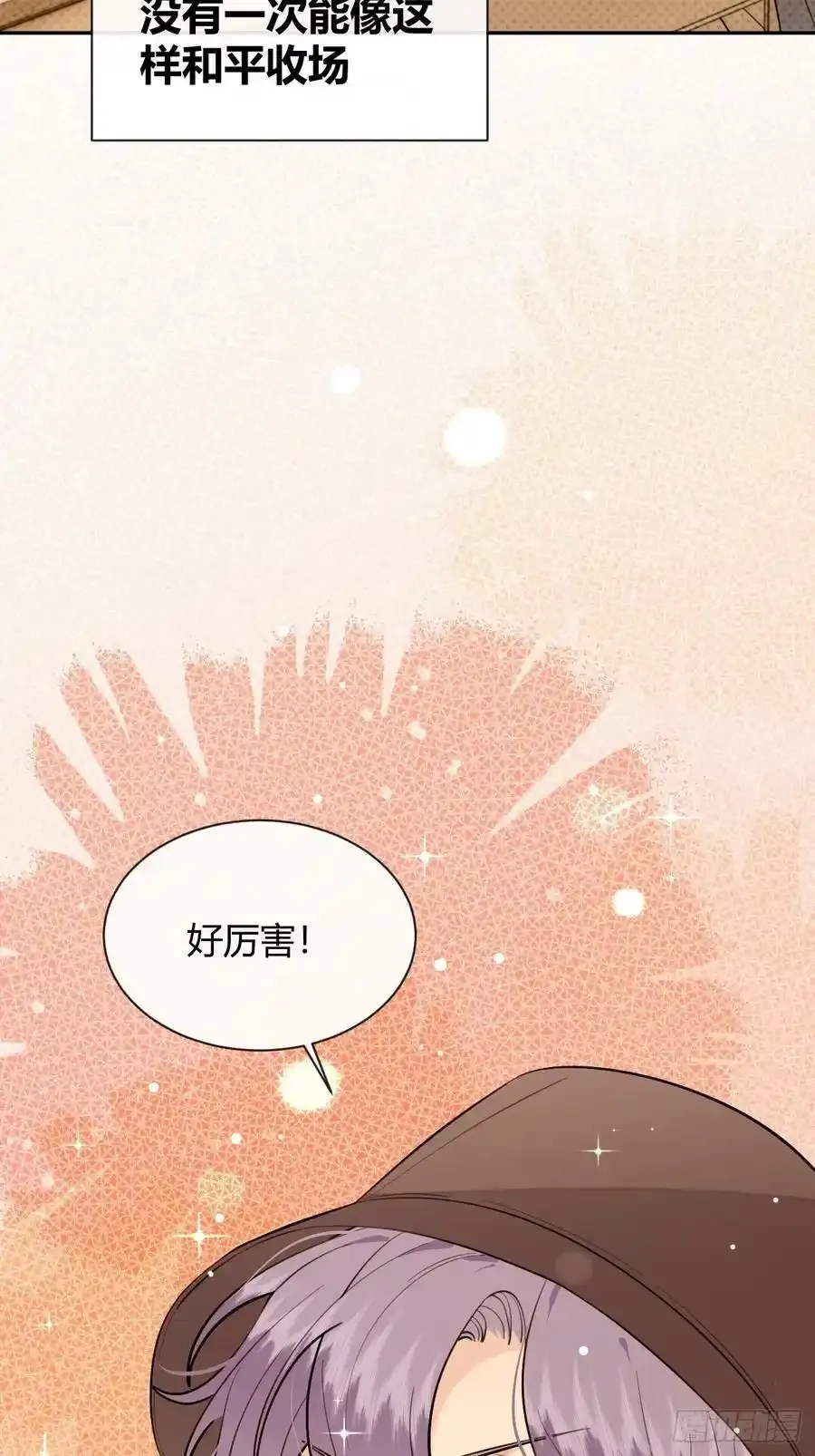 70.解围 第50页