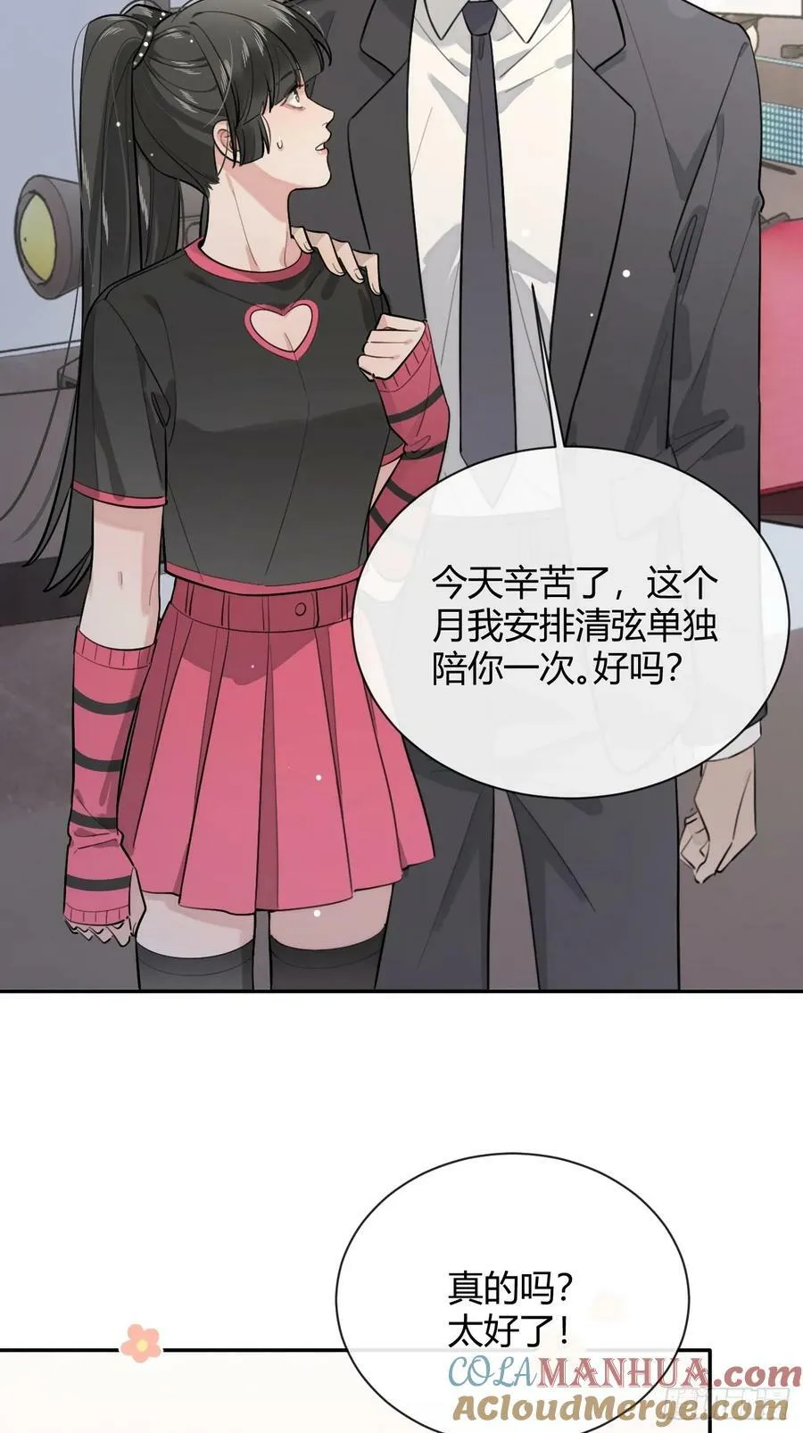 39.告诫 第4页