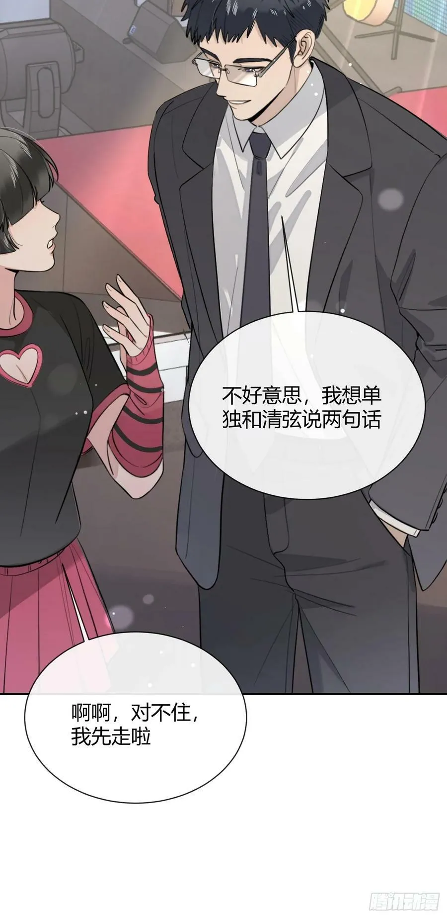 39.告诫 第6页