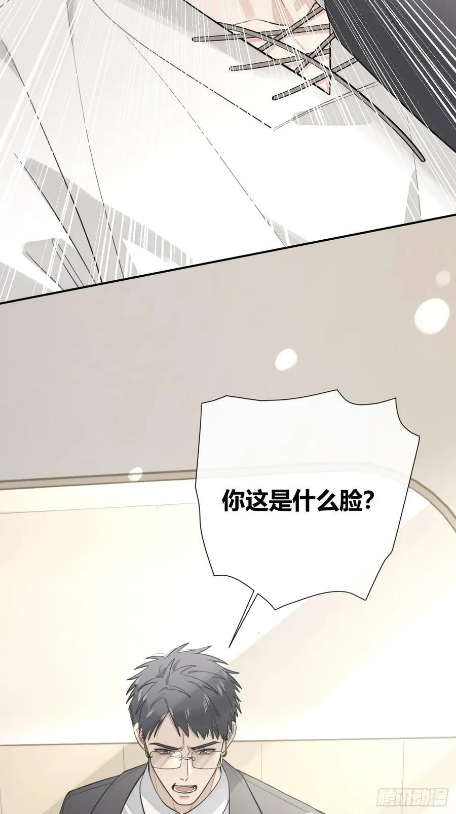 39.告诫 第9页