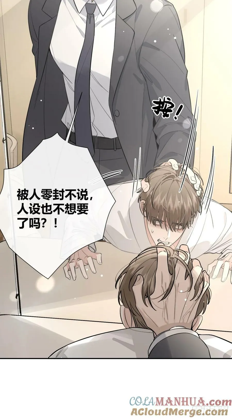 39.告诫 第10页