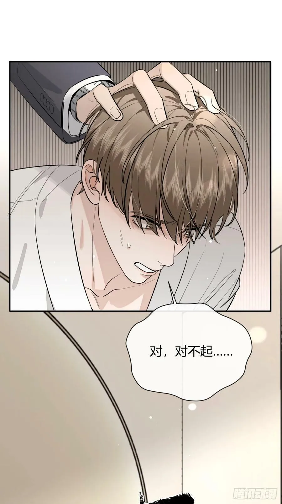 39.告诫 第11页