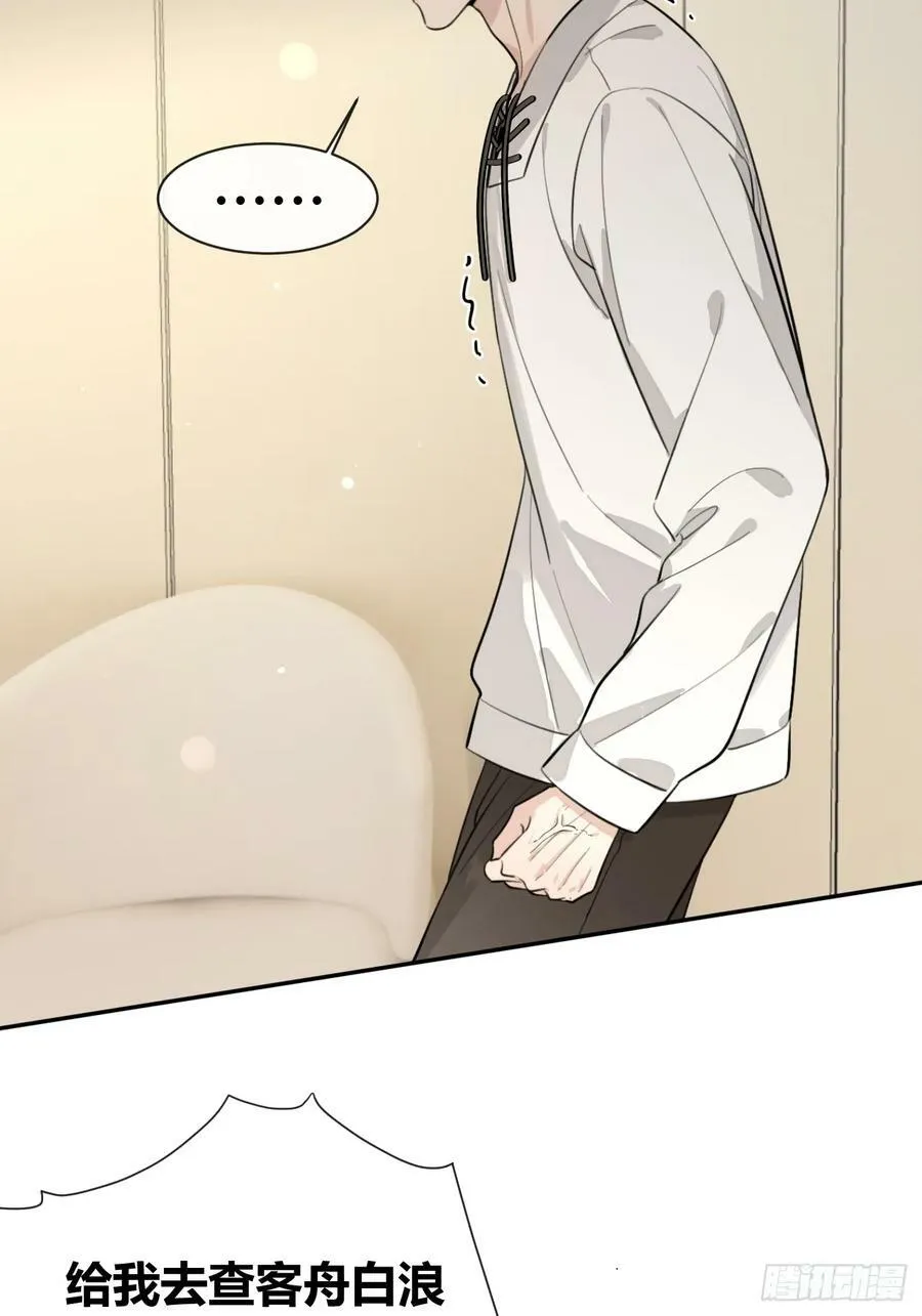 39.告诫 第17页