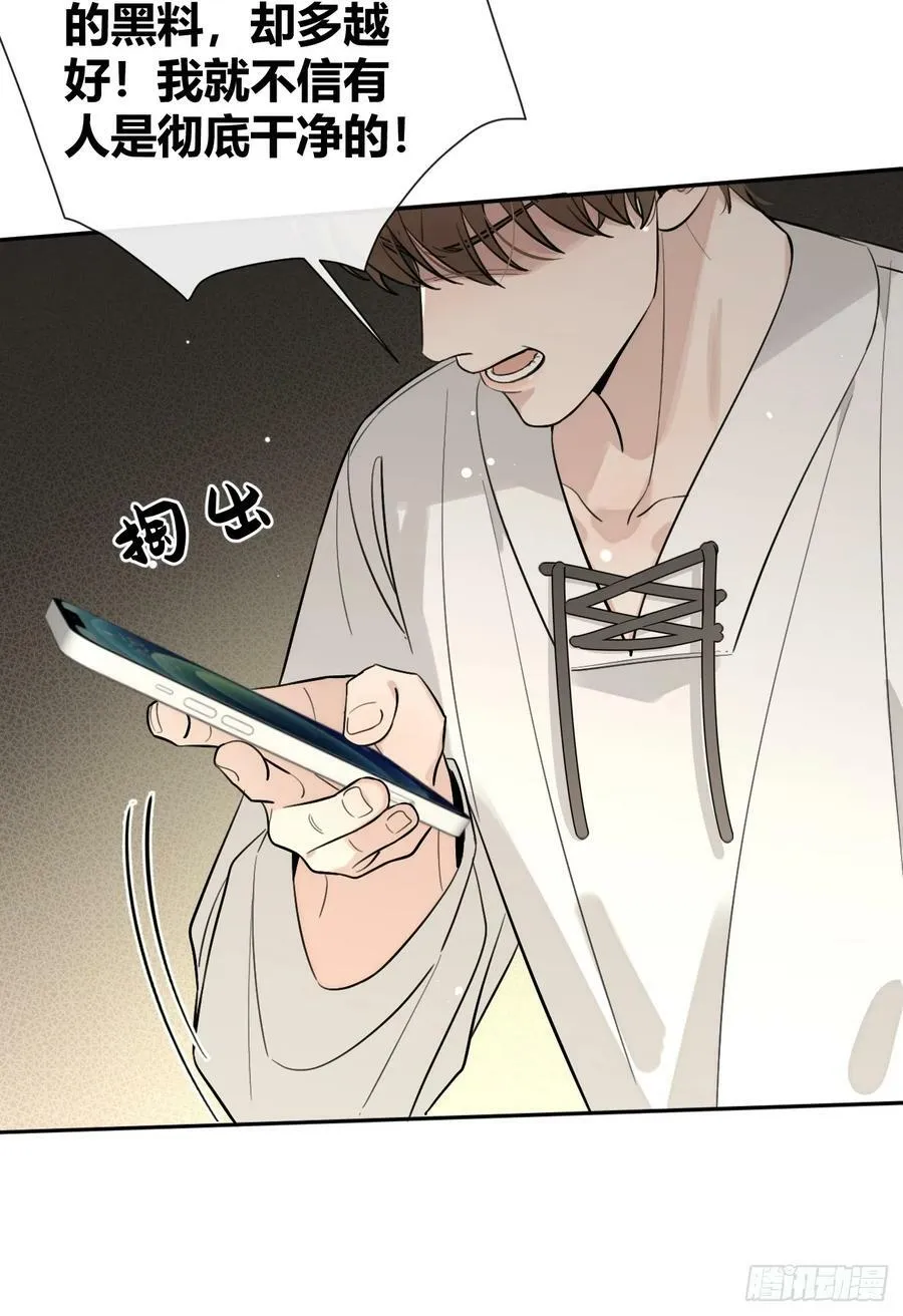 39.告诫 第18页