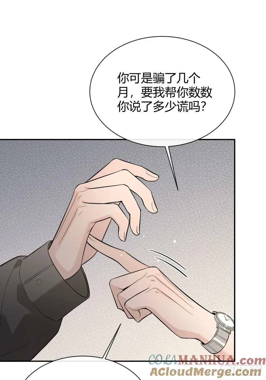 39.告诫 第28页