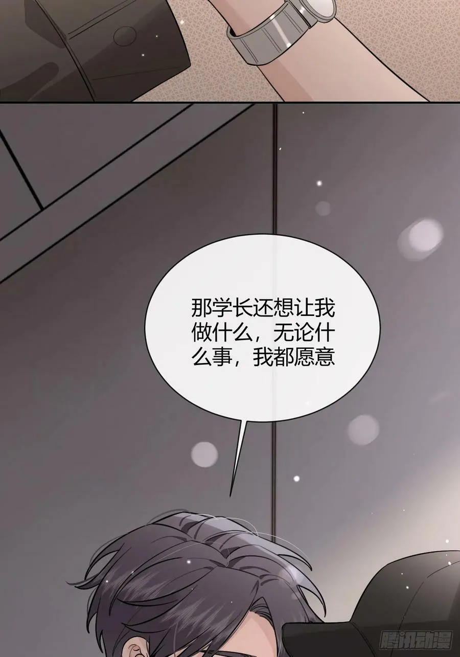 39.告诫 第30页
