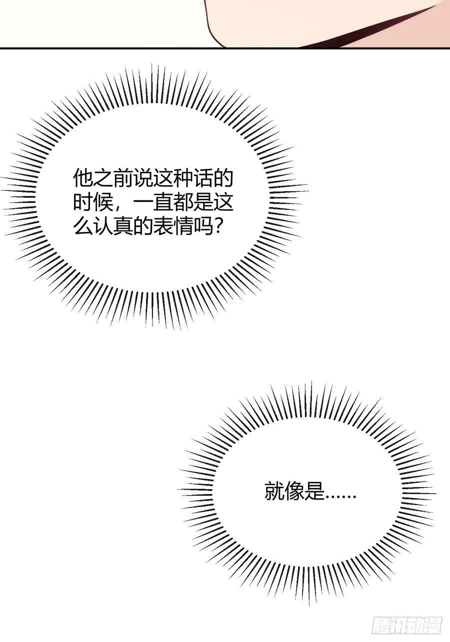 39.告诫 第33页