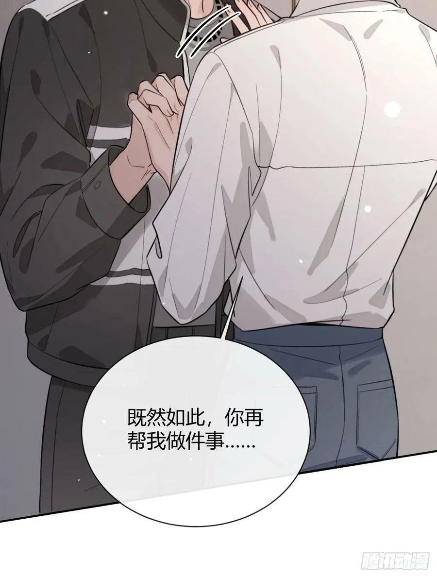 39.告诫 第36页