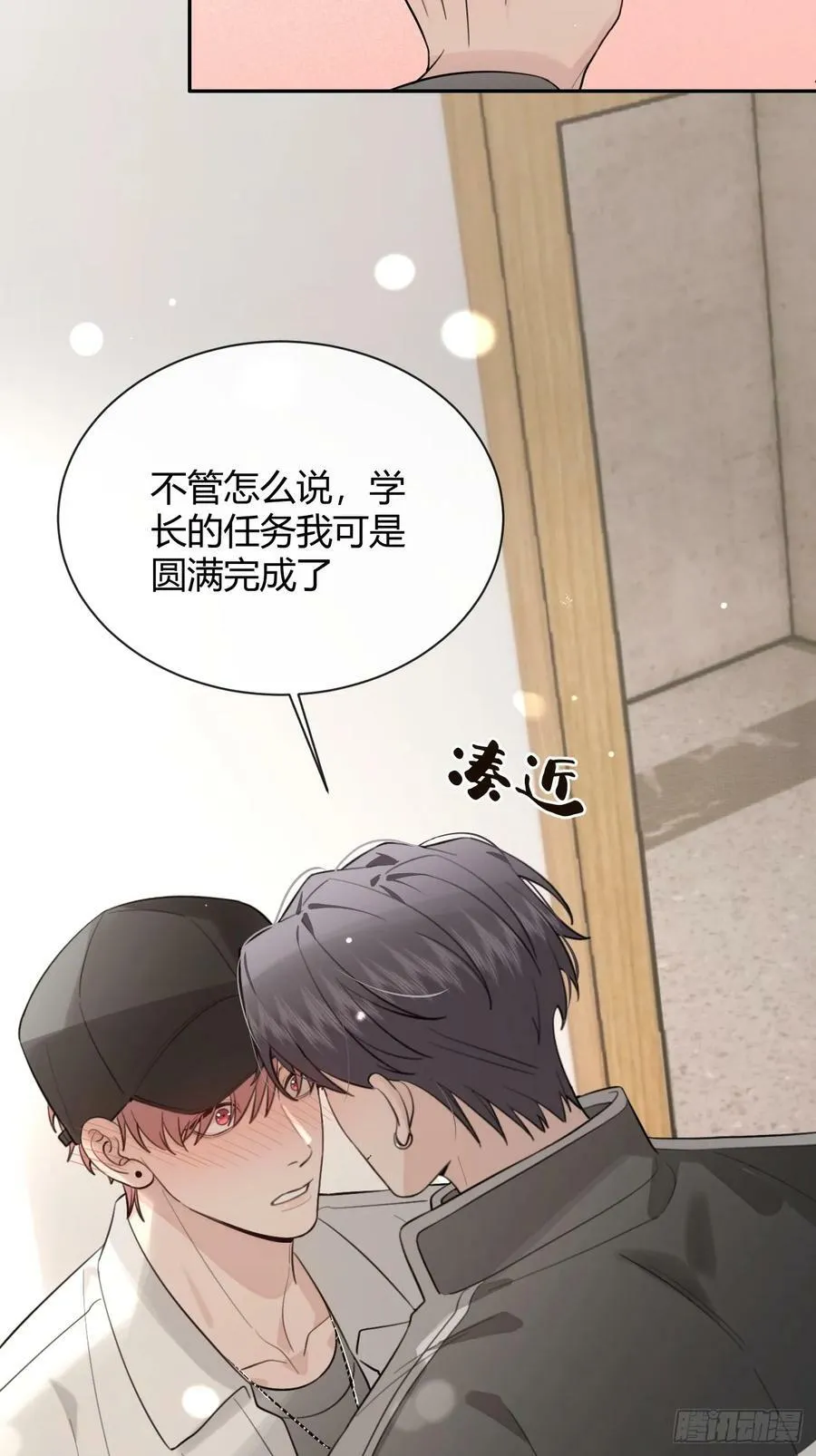 39.告诫 第53页