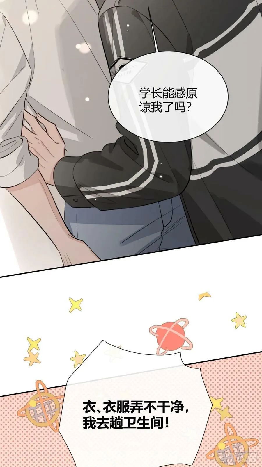 39.告诫 第54页