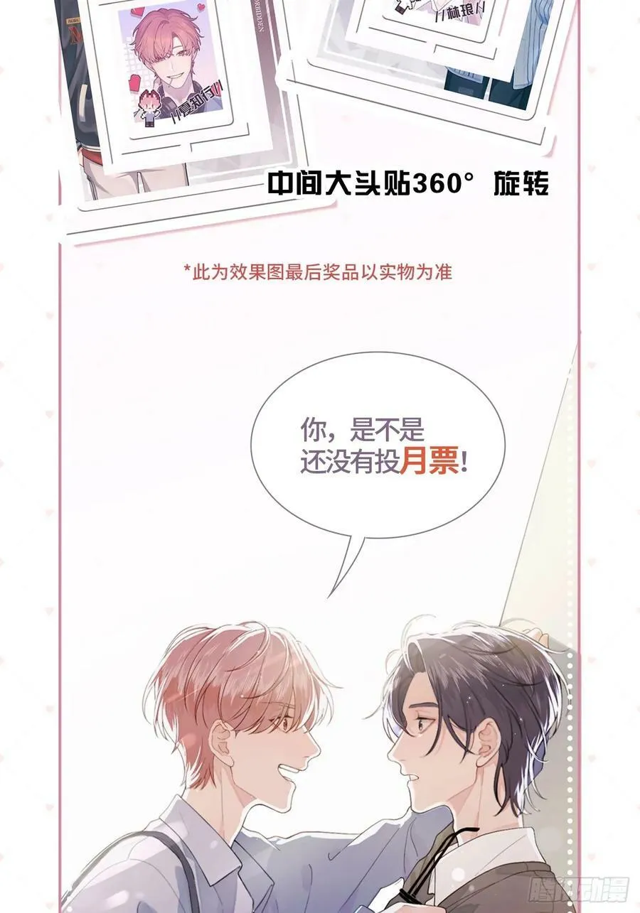 39.告诫 第62页