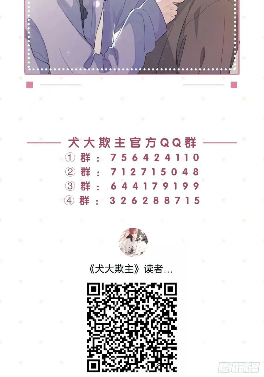 39.告诫 第63页