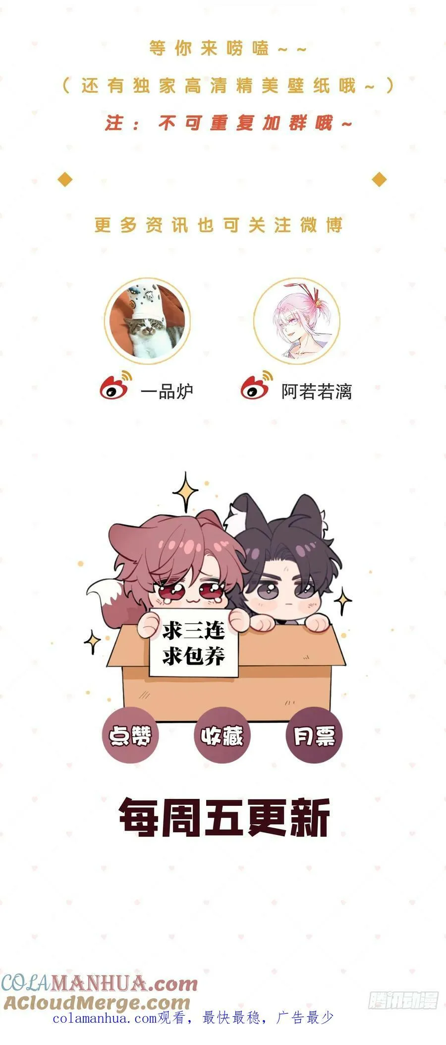 39.告诫 第64页