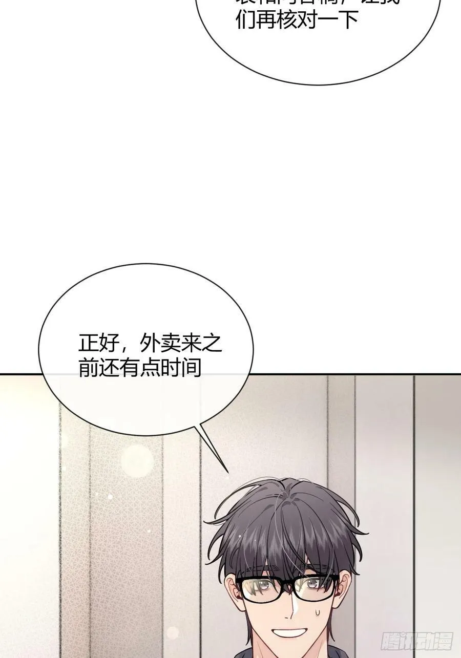 24.同床+入V通知 第11页