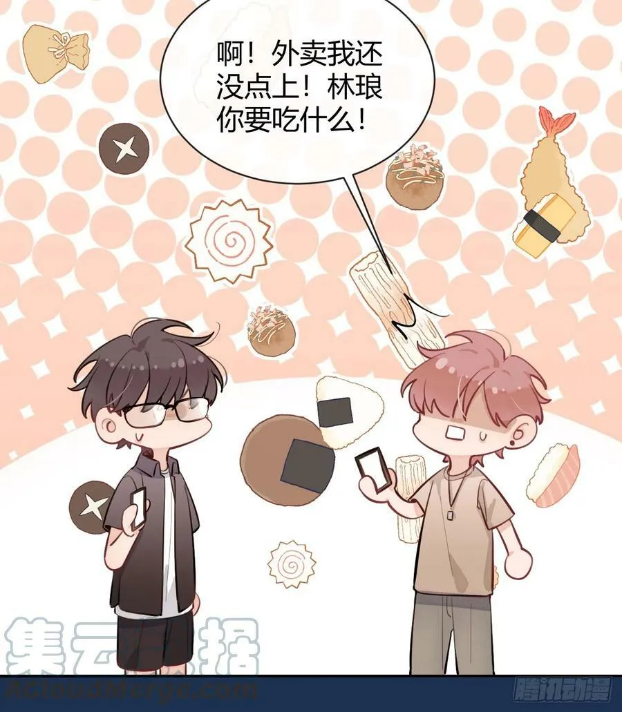 24.同床+入V通知 第13页