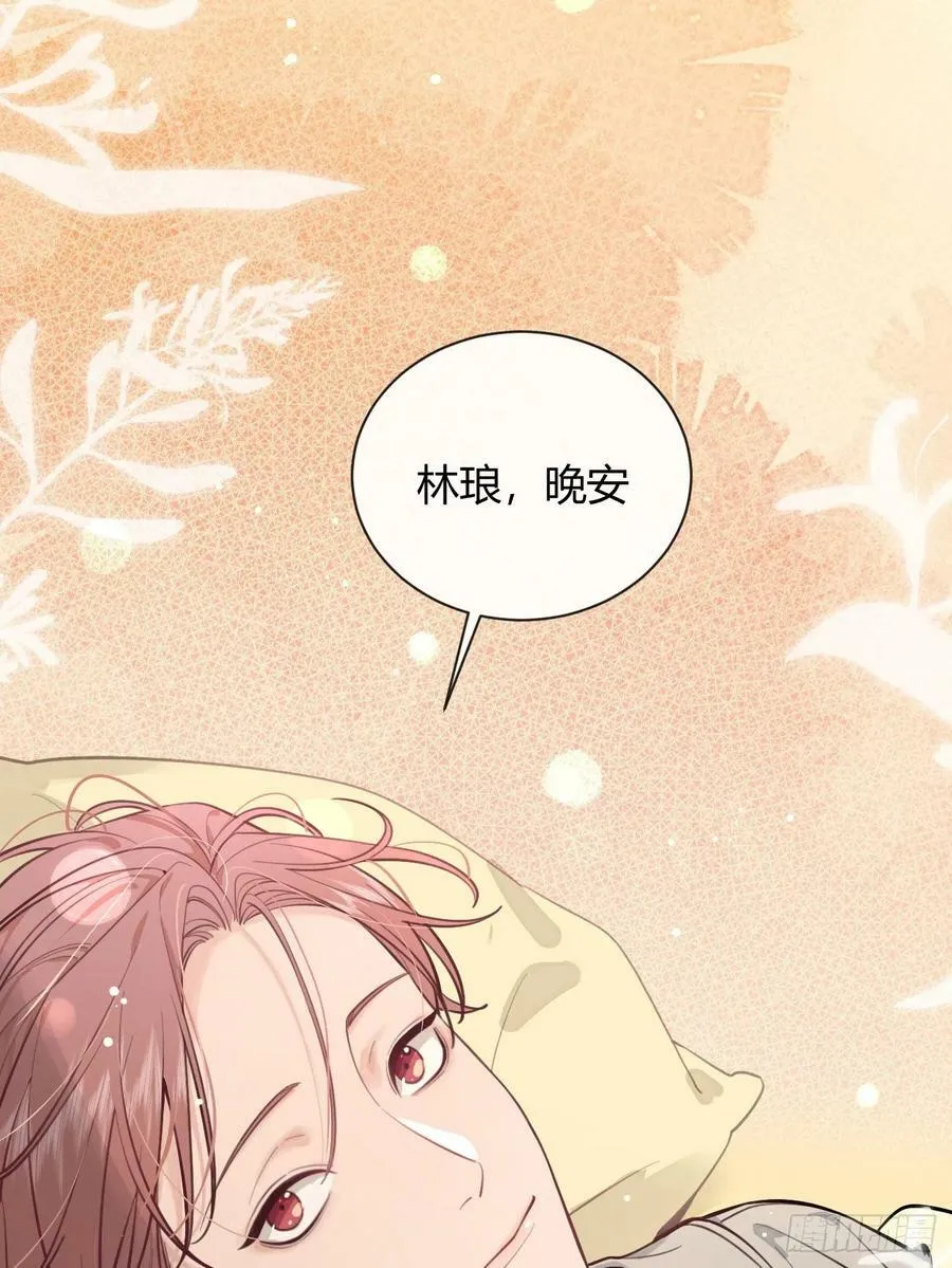 24.同床+入V通知 第21页