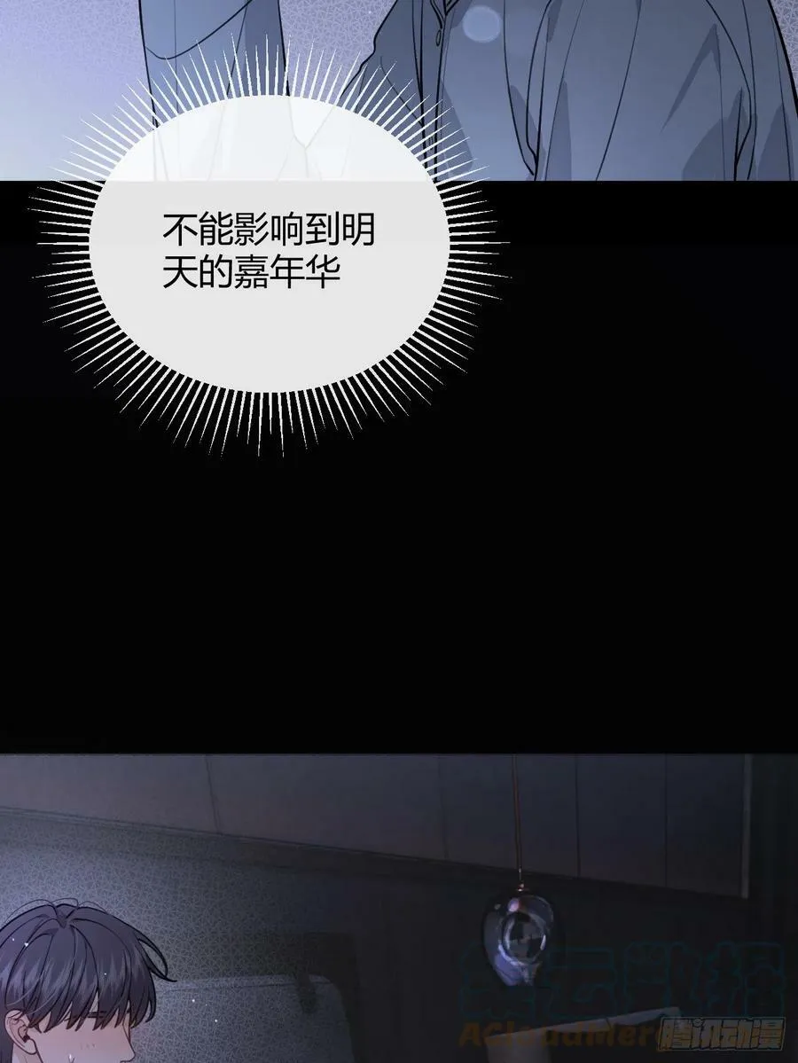 24.同床+入V通知 第28页