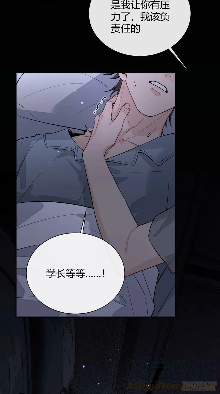 24.同床+入V通知 第43页