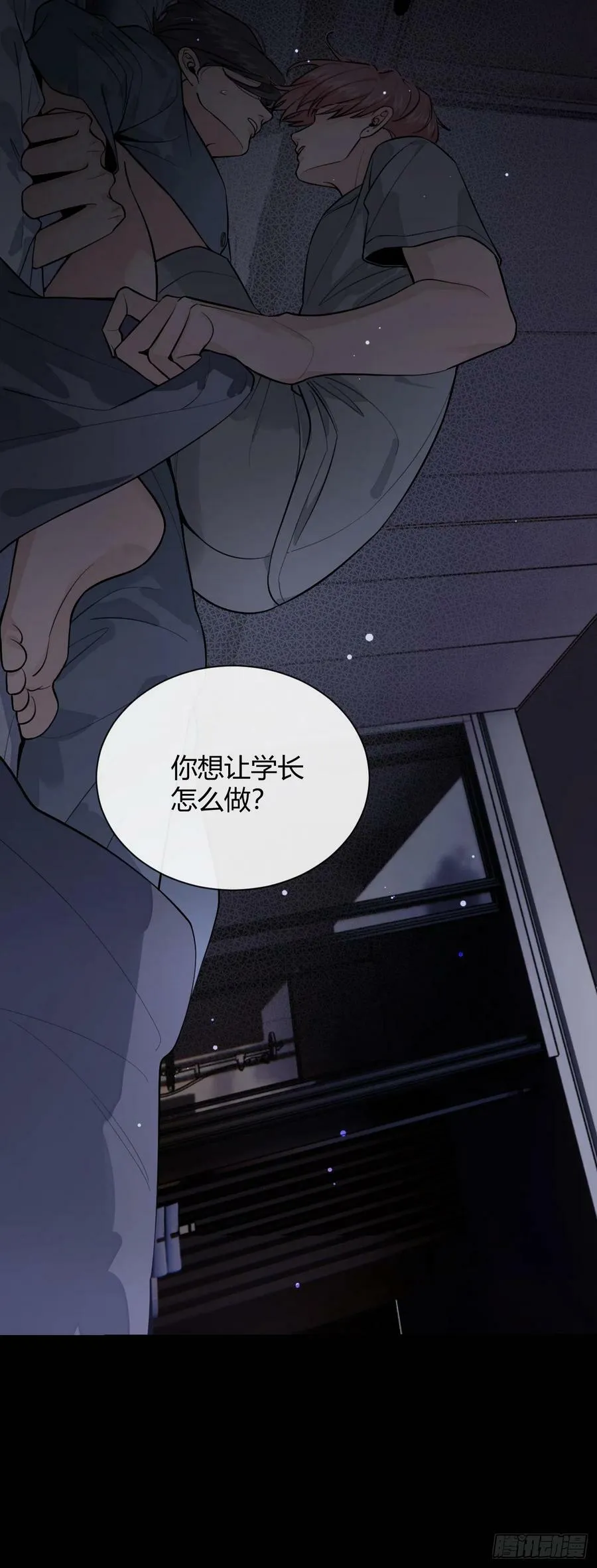 24.同床+入V通知 第44页