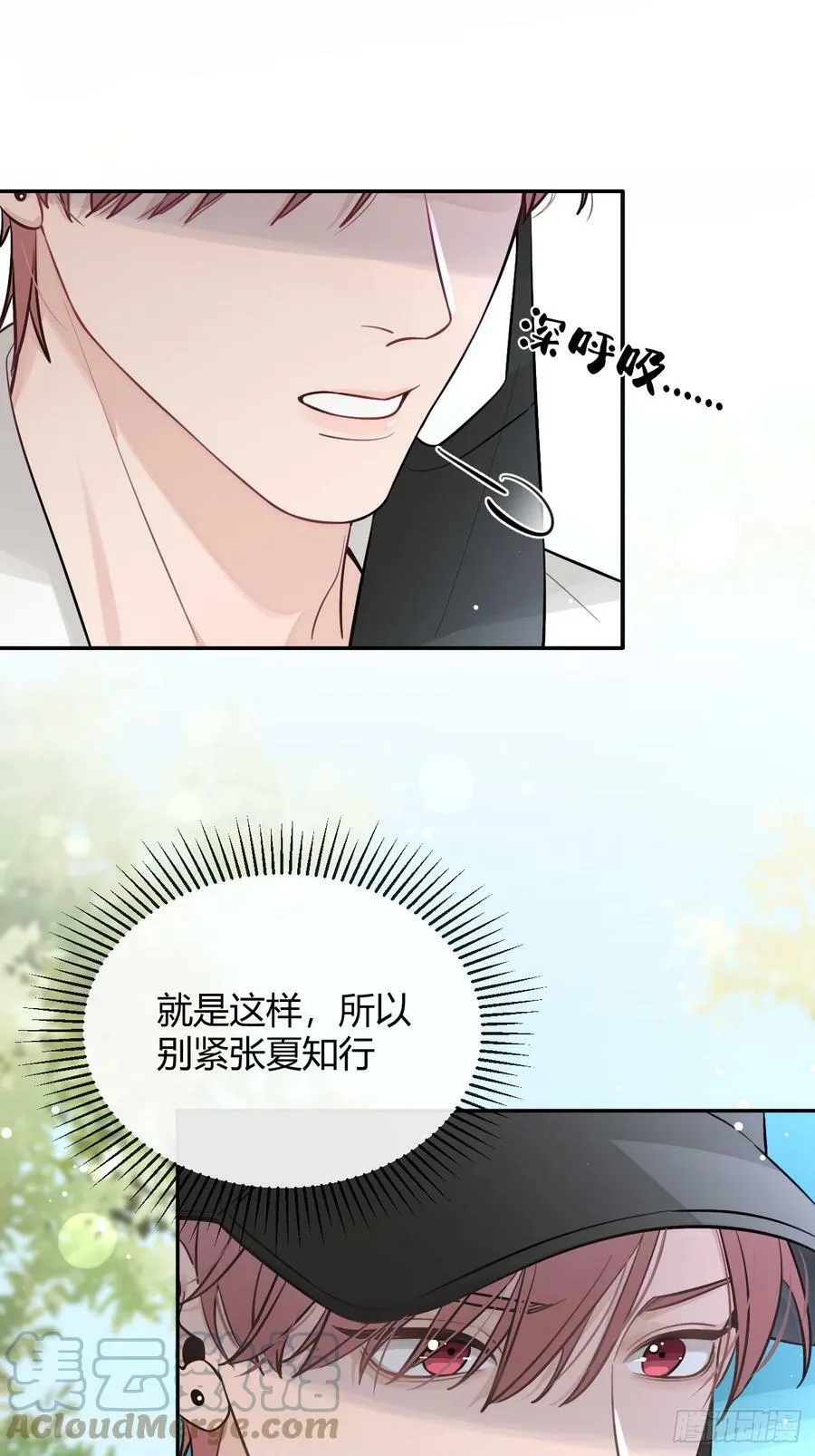 24.同床+入V通知 第70页