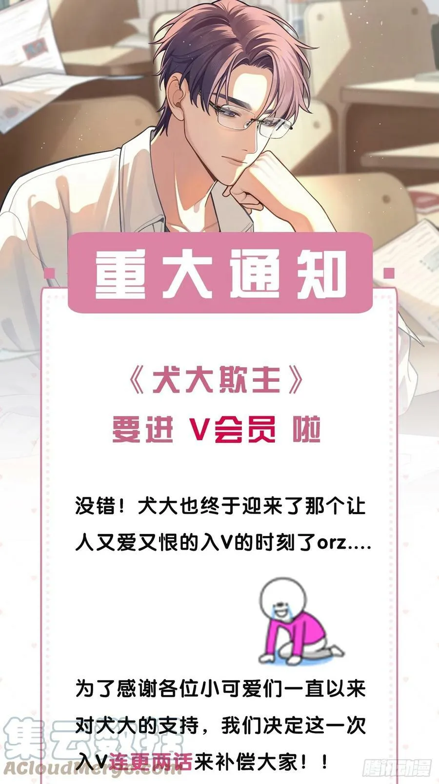 24.同床+入V通知 第73页