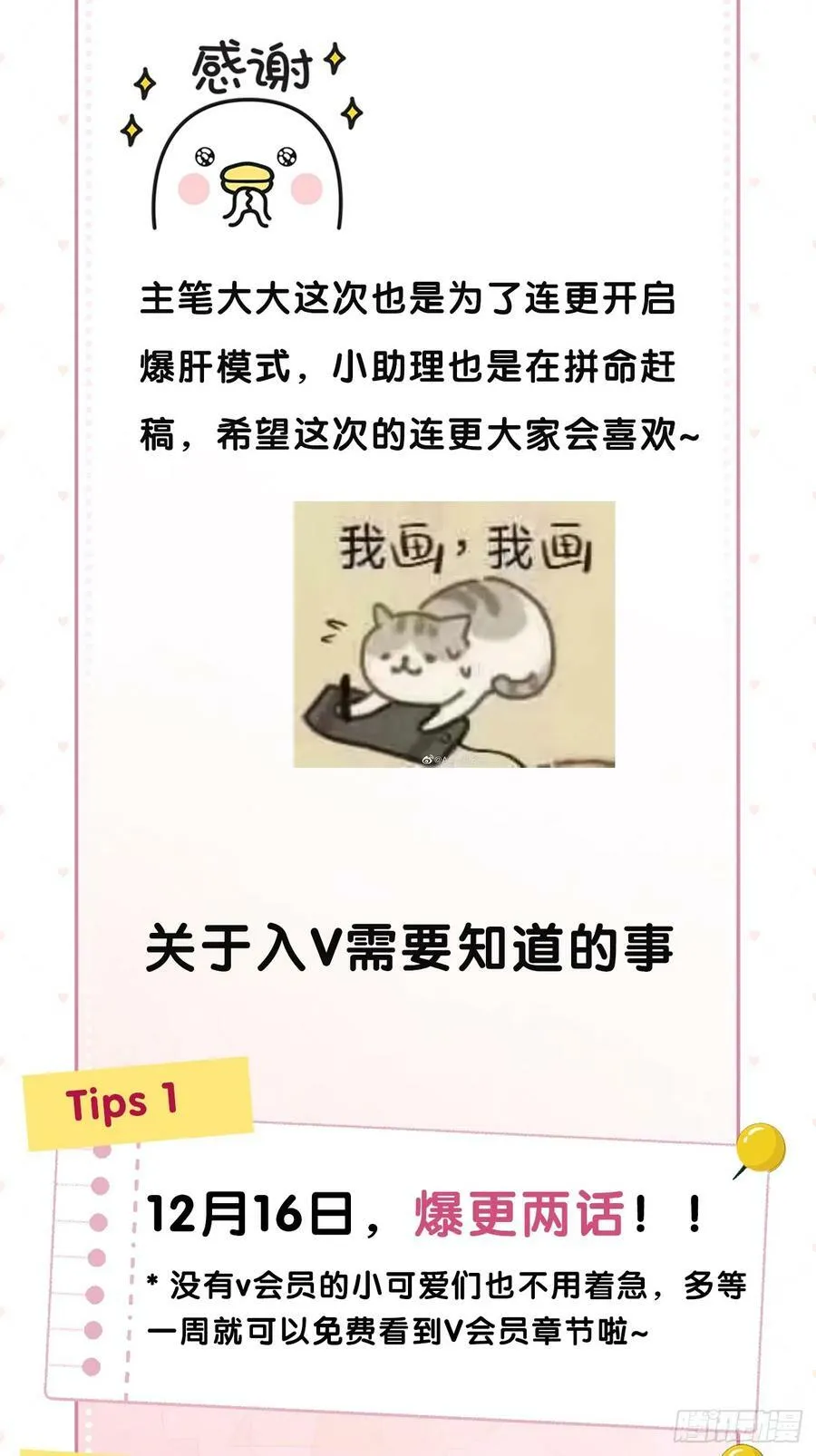 24.同床+入V通知 第74页