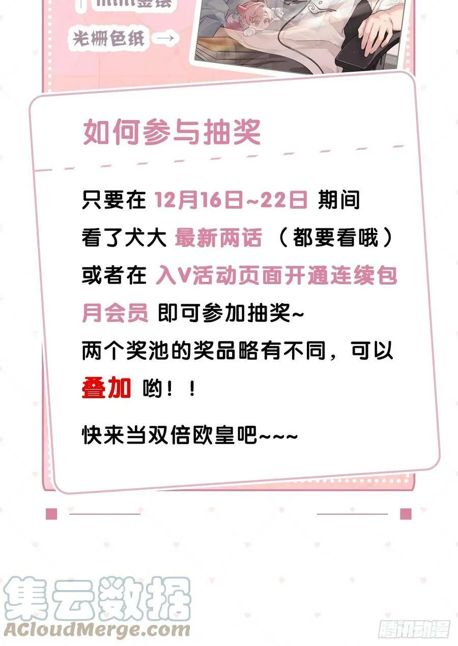 24.同床+入V通知 第76页