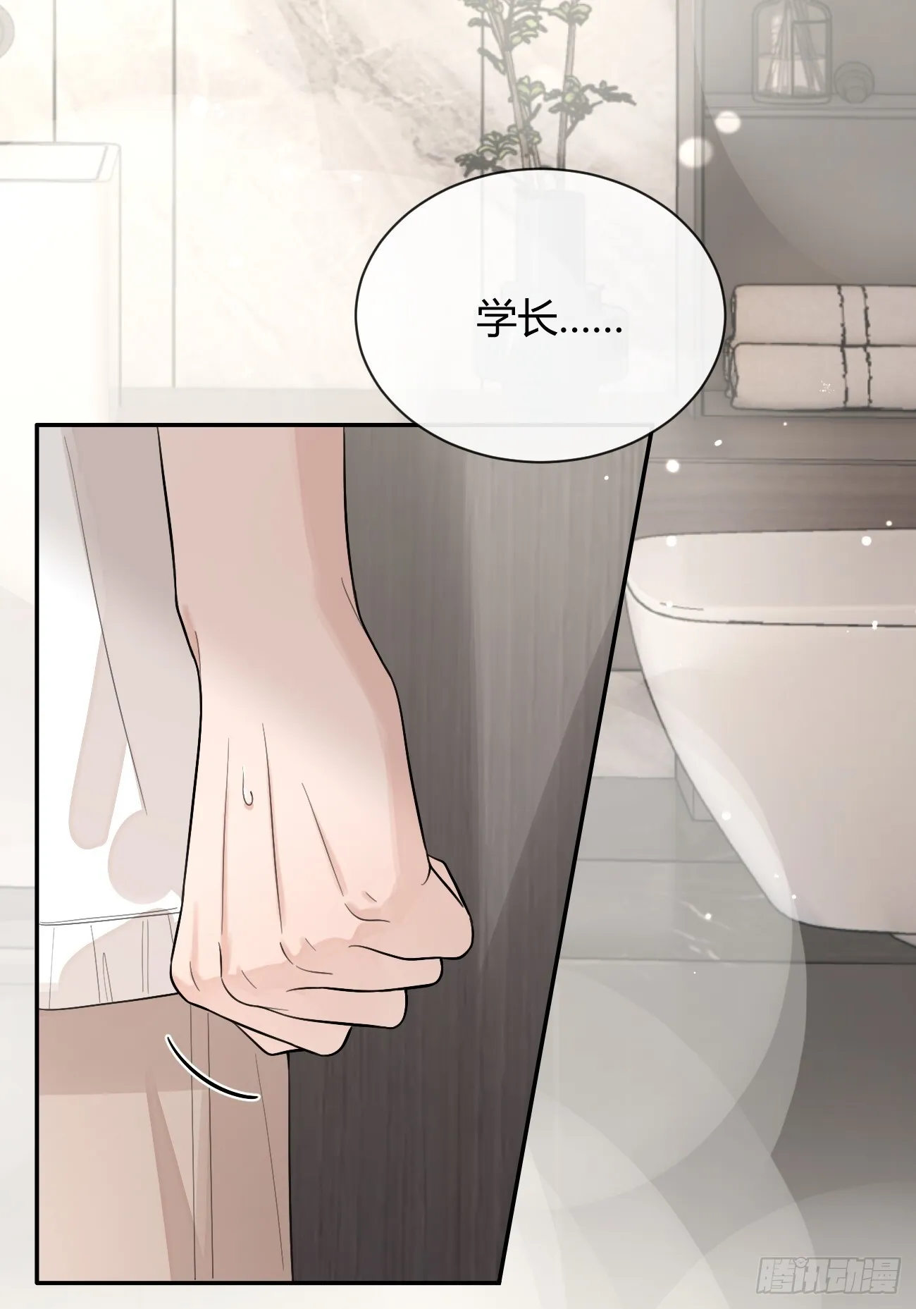 50. 狗狗的谢礼 第4页