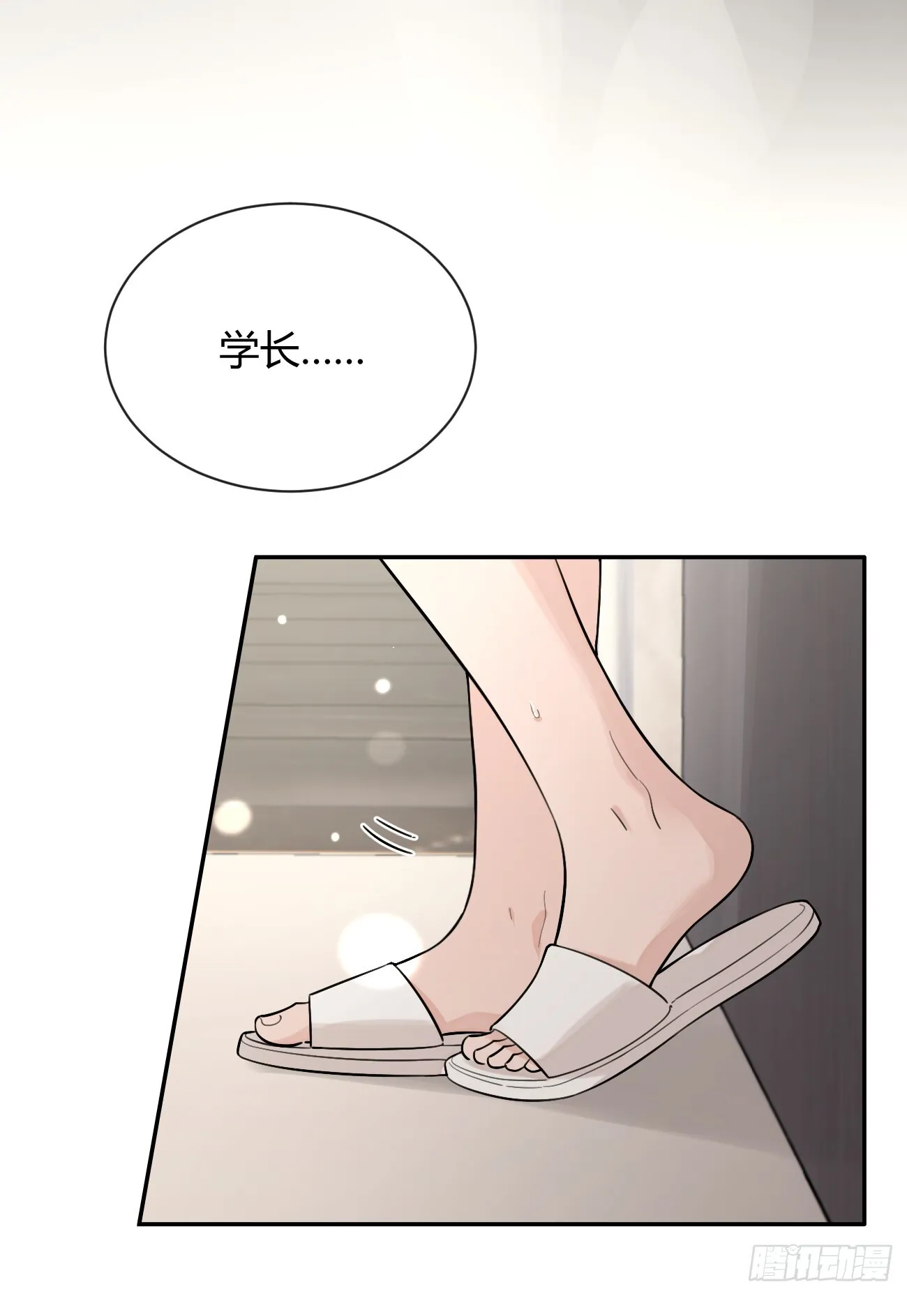 50. 狗狗的谢礼 第5页